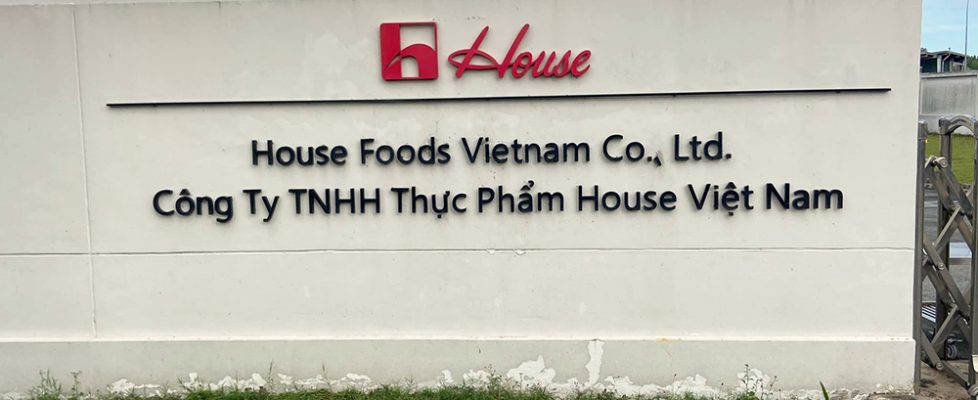 Công ty House Foods Việt Nam
